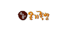 옹기족발